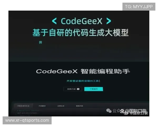AI生成内容技术辅助体育新闻写作，提高生产效率